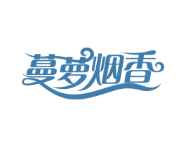 蔓萝烟香 第35类广告贸易商标图样