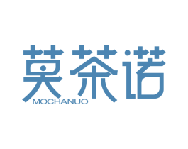莫茶诺 第35类广告贸易商标图样
