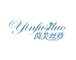 茵芙丝萝 第35类广告贸易商标图样