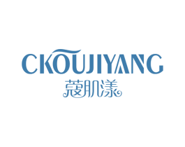 蔻肌漾 CKOUJIYANG 第35类广告贸易商标图样