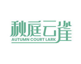秋庭云雀 AUTUMN COURT LARK 第35类广告贸易商标图样
