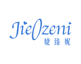 婕臻妮 JIEOZENI 第35类广告贸易商标图样