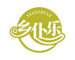 乡仆乐 第35类广告贸易商标图样