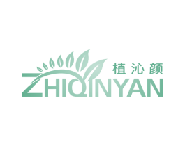 植沁颜 第35类广告贸易商标图样