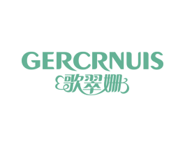 歌翠姗 GERCRNUIS 第35类广告贸易商标图样