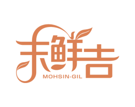 末鲜吉 MOHSIN-GIL 第31类水果花木商标图样