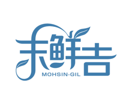 末鲜吉 MOHSIN-GIL 第30类小食配料商标图样