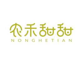 农禾甜甜 NONGHETIAN 第30类小食配料商标图样
