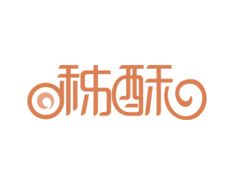 秭酥 第30类小食配料商标图样