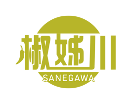 椒姊川 SANEGAWA 第30类小食配料商标图样