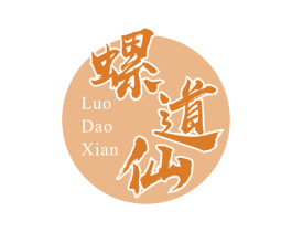 螺道仙 第30类小食配料商标图样