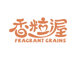 香粒渥 FRAGRANT GRAINS 第30类小食配料商标图样