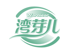 湾芽儿 WARNIEOR 第30类小食配料商标图样