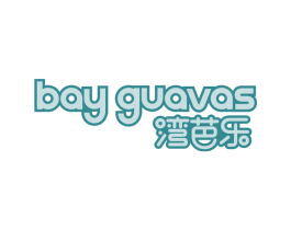 湾芭乐 BAY GUAVAS 第29类食品商标图样