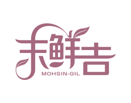 末鲜吉 MOHSIN-GIL 第29类食品商标图样