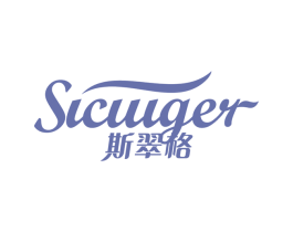 斯翠格 SICUIGER 第25类服装鞋帽商标图样