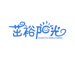 茁裕阳光 第25类服装鞋帽商标图样
