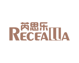 芮思乐 RECEALLA 第25类服装鞋帽商标图样