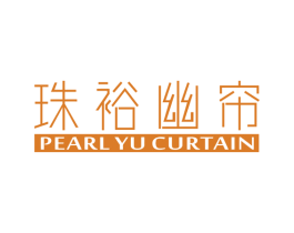 珠裕幽帘  PEARL YU CURTAIN 第24类布料床单商标图样