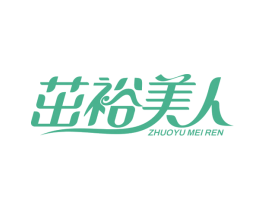 茁裕美人 第24类布料床单商标图样