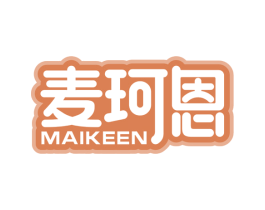 麦珂恩 第21类厨房洁具商标图样