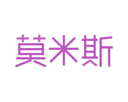 莫米斯 第21类厨房洁具商标图样