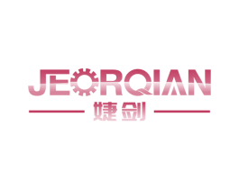 婕剑 JEORQIAN 第21类厨房洁具商标图样