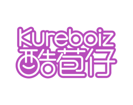 酷苞仔 KUREBOIZ 第18类皮革箱包商标图样