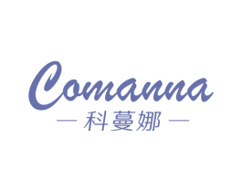 科蔓娜 COMANNA 第10类医疗器械商标图样