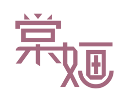 棠婳 第9类科学仪器商标图样