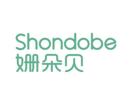 姗朵贝 SHONDOBE 第3类化妆品商标图样