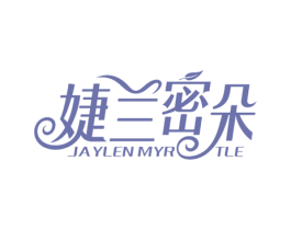 婕兰密朵 JAYLEN MYR TLE 第3类化妆品商标图样