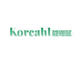 KORCAHI蔻灿蓝 第3类化妆品商标图样