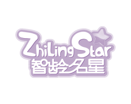 智龄名星 ZHILINGSTAR 第3类化妆品商标图样