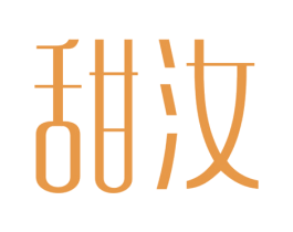 甜汝 第3类化妆品商标图样