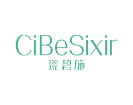 瓷碧施 CIBESIXIR 第3类化妆品商标图样