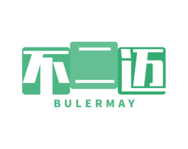 不二迈 BULERMAY 第35类广告贸易商标图样