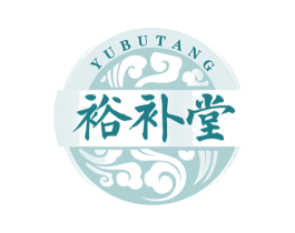 裕补堂 第5类医药商标图样