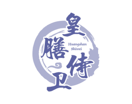 皇膳侍卫 第43类餐饮酒店商标图样