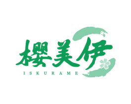 樱美伊 ISKURAME 第43类餐饮酒店商标图样