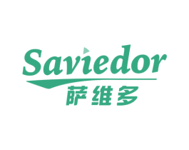 萨维多 SAVIEDOR 第43类餐饮酒店商标图样