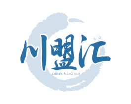 川盟汇 第43类餐饮酒店商标图样