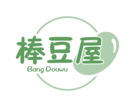 棒豆屋 第43类餐饮酒店商标图样