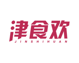 津食欢 第43类餐饮酒店商标图样