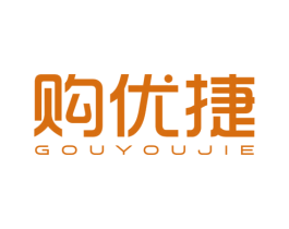 购优捷 第35类广告贸易商标图样