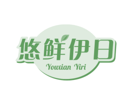 悠鲜伊日 第32类啤酒饮料商标图样