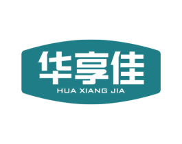 华享佳 第30类小食配料商标图样