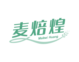 麦焙煌 第30类小食配料商标图样