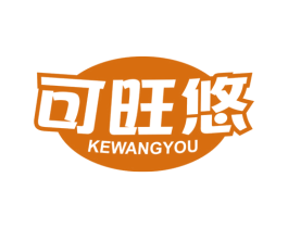 可旺悠 第29类食品商标图样