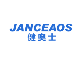 健奥士 JANCEAOS 第28类体育玩具商标图样
